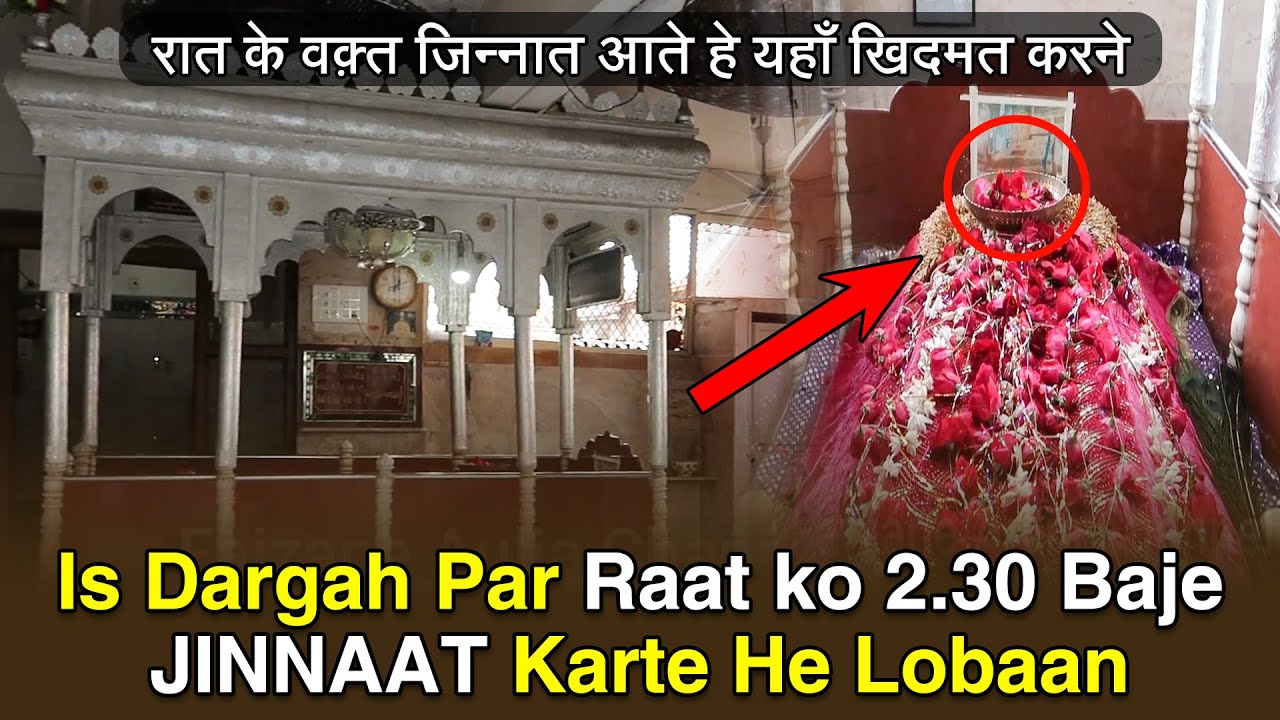 Is Dargah Me Raat Ke Waqt Jinnaat Karte He Loban | Dholka Dargah Vlog