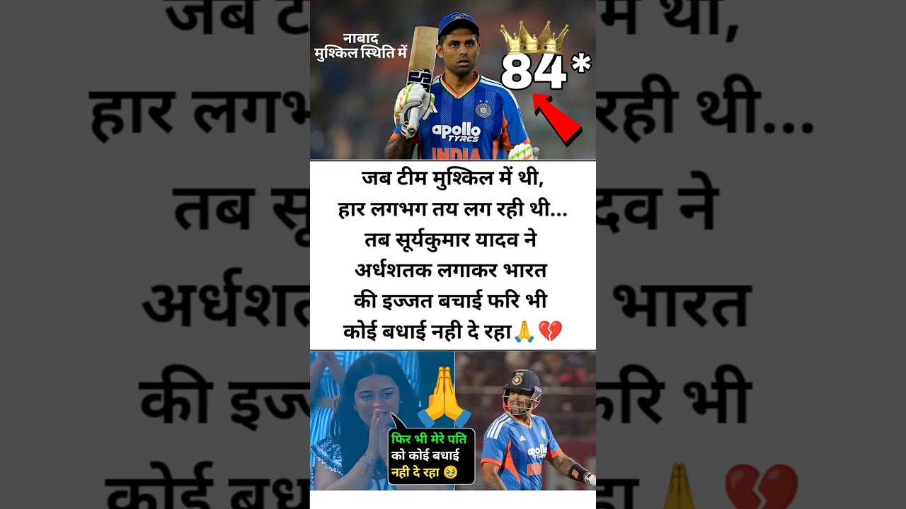 suryakumar Yadav batting today... #cricket #t20worldcup #suryakumaryadav