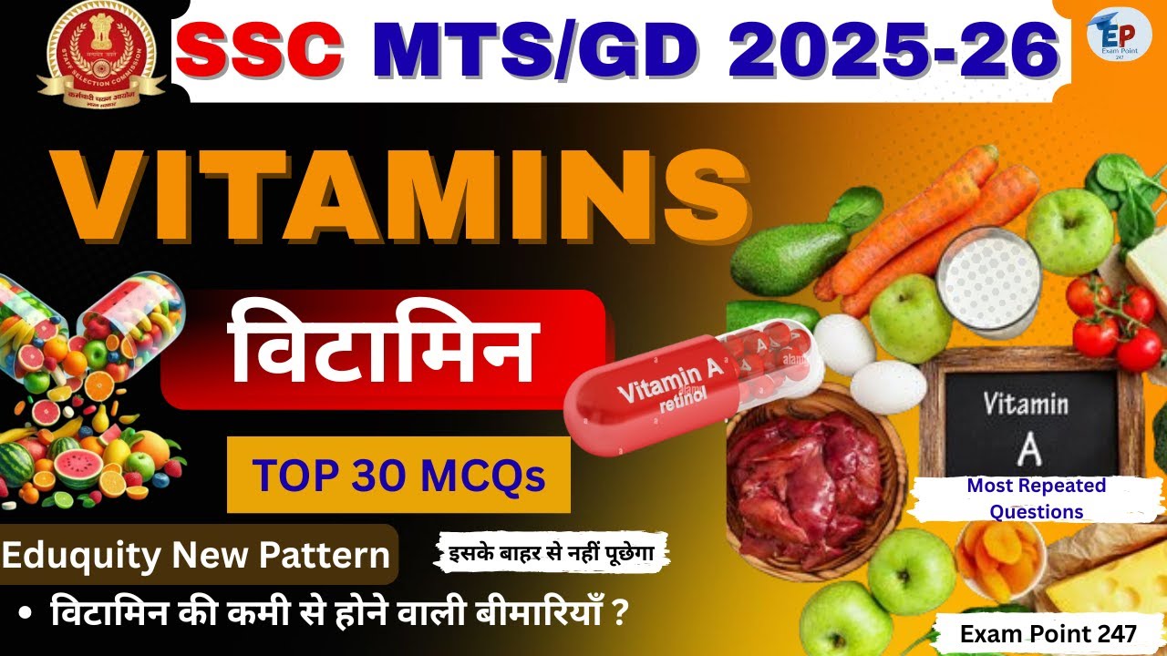 SSC MTS 2026 | SSC MTS Static GK Important Topics: Vitamins (विटामिन) Top 30 MCQs