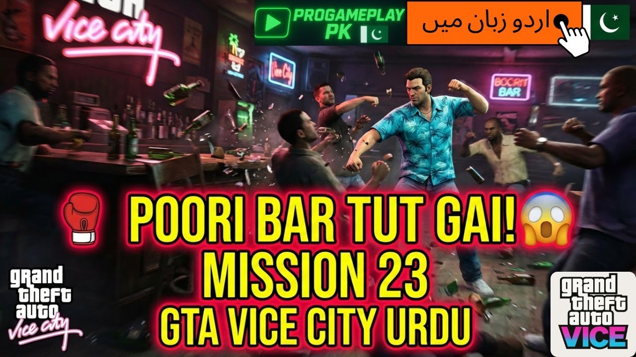 🎮 GTA Vice City Urdu Mission 23 – Bar Brawl 🍺🔥 | Full Urdu Gameplay