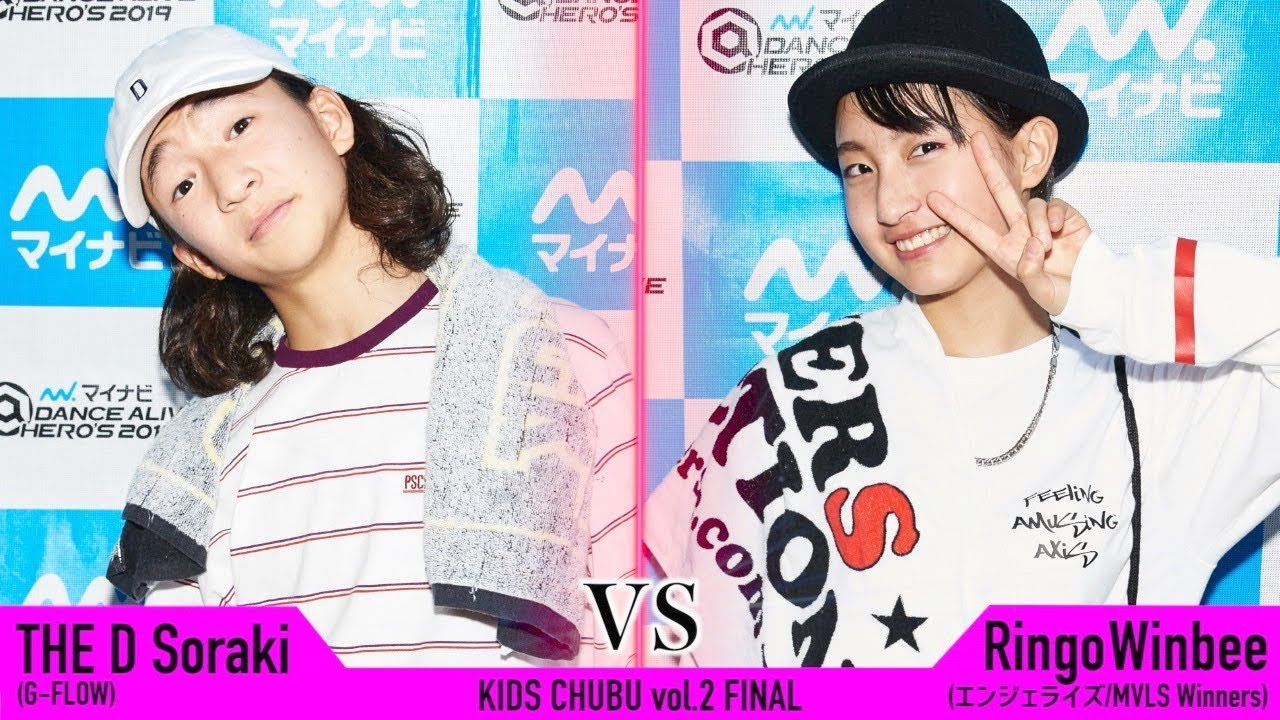 THE D Soraki vs Ringo Winbee / FINAL  マイナビDANCE ALIVE HERO’S 2019 KIDS CHUBU vol.2