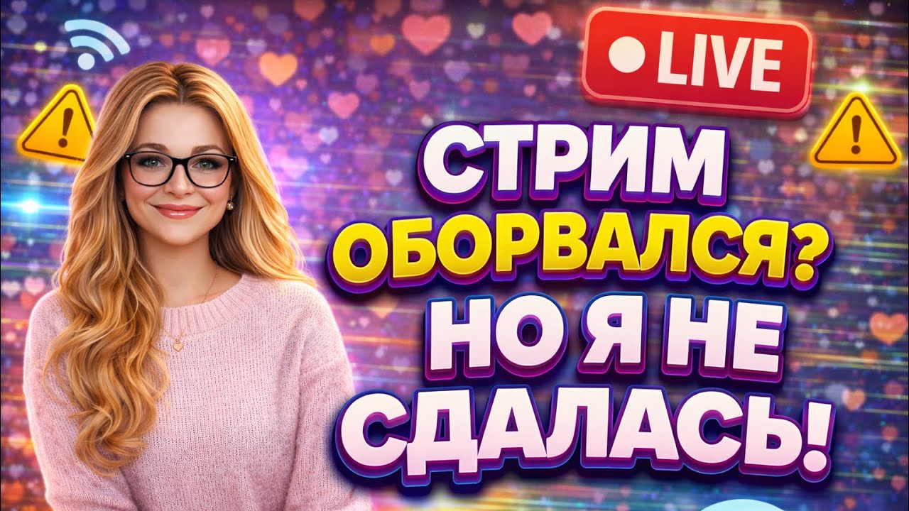 NinaIowa🇺🇸 в прямом эфире!2