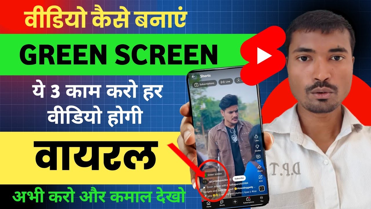 How To Make Green Screen Shorts Video | Green Screen Short | Green Screen Video Kaise Banaye