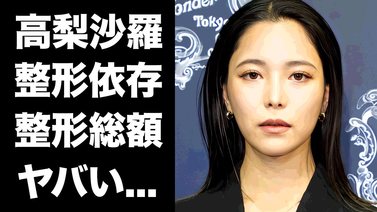 【驚愕】高梨沙羅が整形依存となった現在...医師に暴露された整形費用の総額に驚きを隠せない...『スキージャンプ』で活躍する美人選手の婚約した彼氏の正体に言葉を失う...