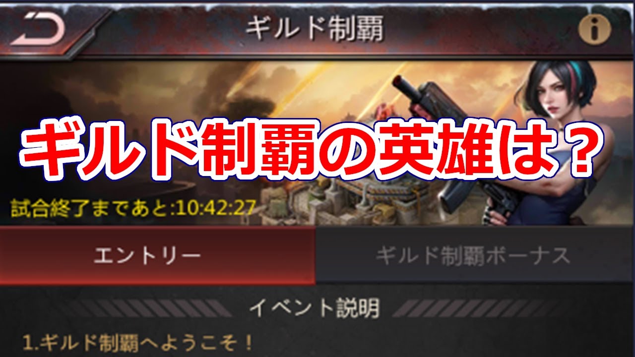 パズサバ配信378 - ギルド制覇の英雄は？ - Subtitles in English available