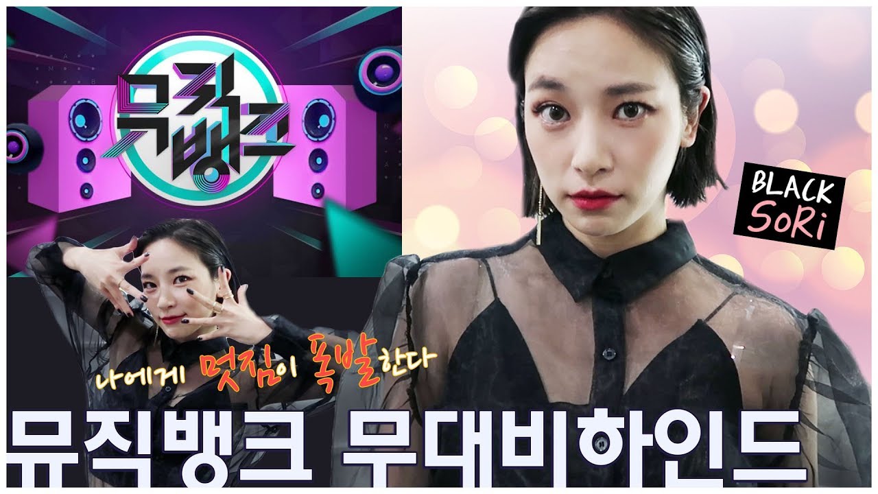 (EN/日) 8월2일 뮤직뱅크 