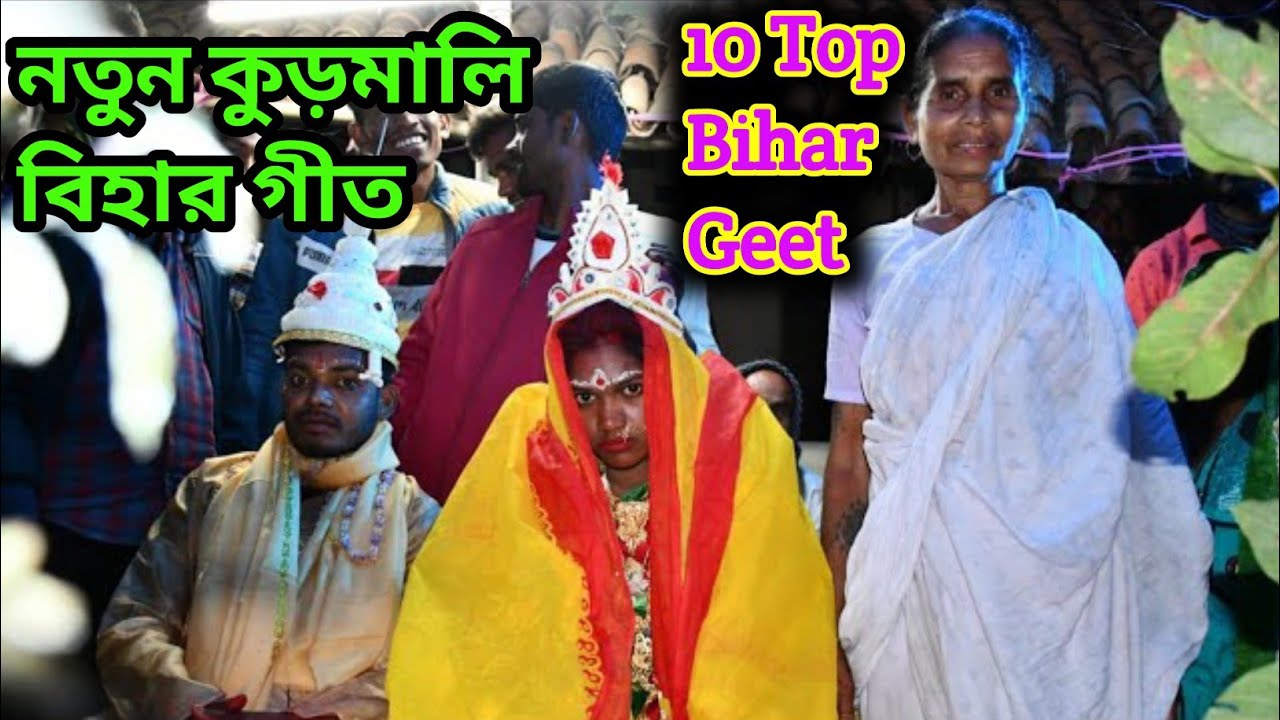 Pankhi Mahato Top 10 Non-stop Bihar Geet 2023🌸 কুড়মালি নতুন বিহার গিত 🌸 Pankhi Mahato