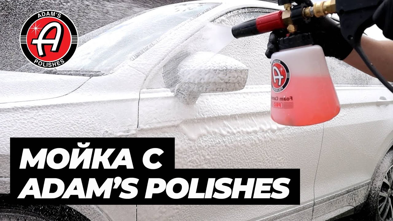 Первая детейлинг мойка с ADAMS POLISHES // FIRST ADAMS DETAIL WASH