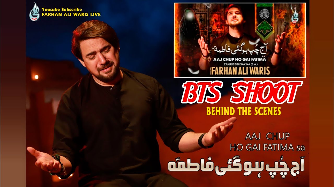 BTS, AAJ CHUP HO GAI FATIMA (s.a) - NOHA AYAM E FATMIYA (s.a) 2023 | FARHAN ALI WARIS