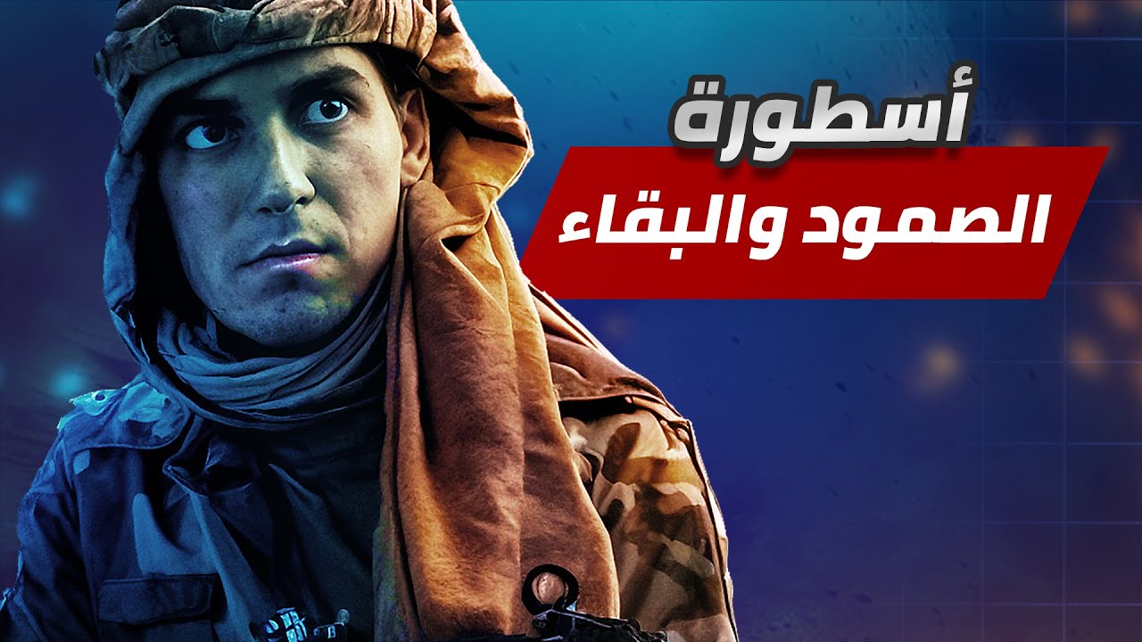 الصمود حتى النفس الأخير (تخطيط خرافي جداً) جنرال زيرو أور✌️