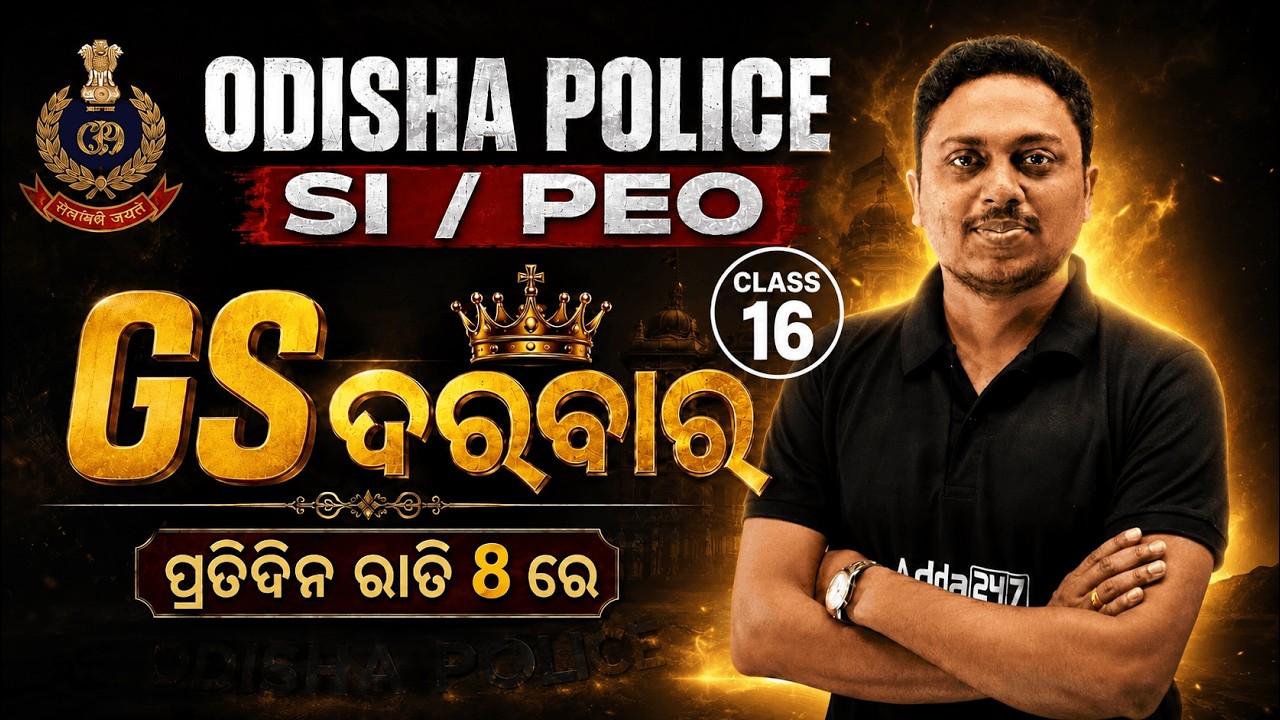 Odisha Police SI Exam 2026 | General Studies Most important MCQs By Soumya Sir | Adda247 Odia