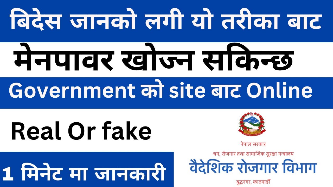 bidesh pathaune manpower kasari khojne 2023 | which manpower is best in nepal for europe 2023 |