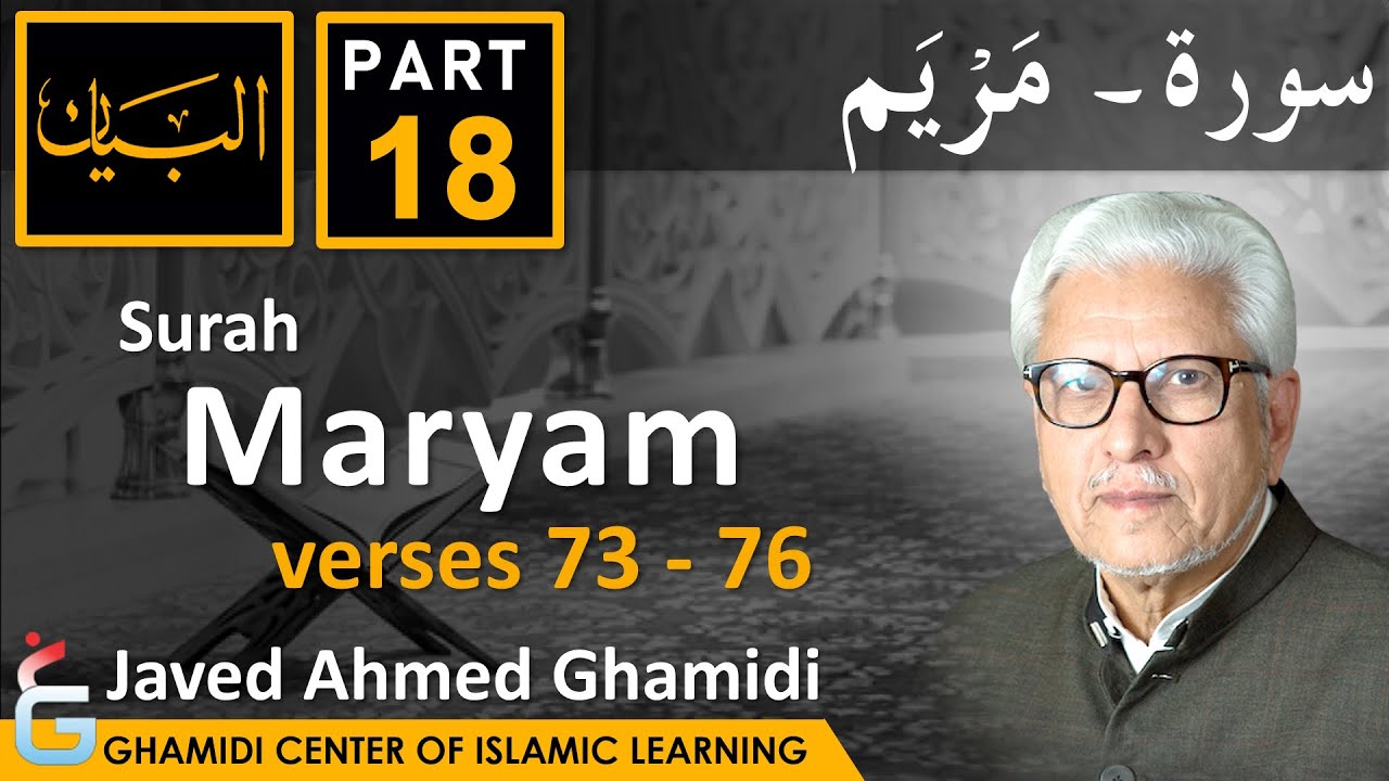 AL BAYAN - Surah MARYAM - Part 18 - Verses 73 - 76 - Javed Ahmed Ghamidi