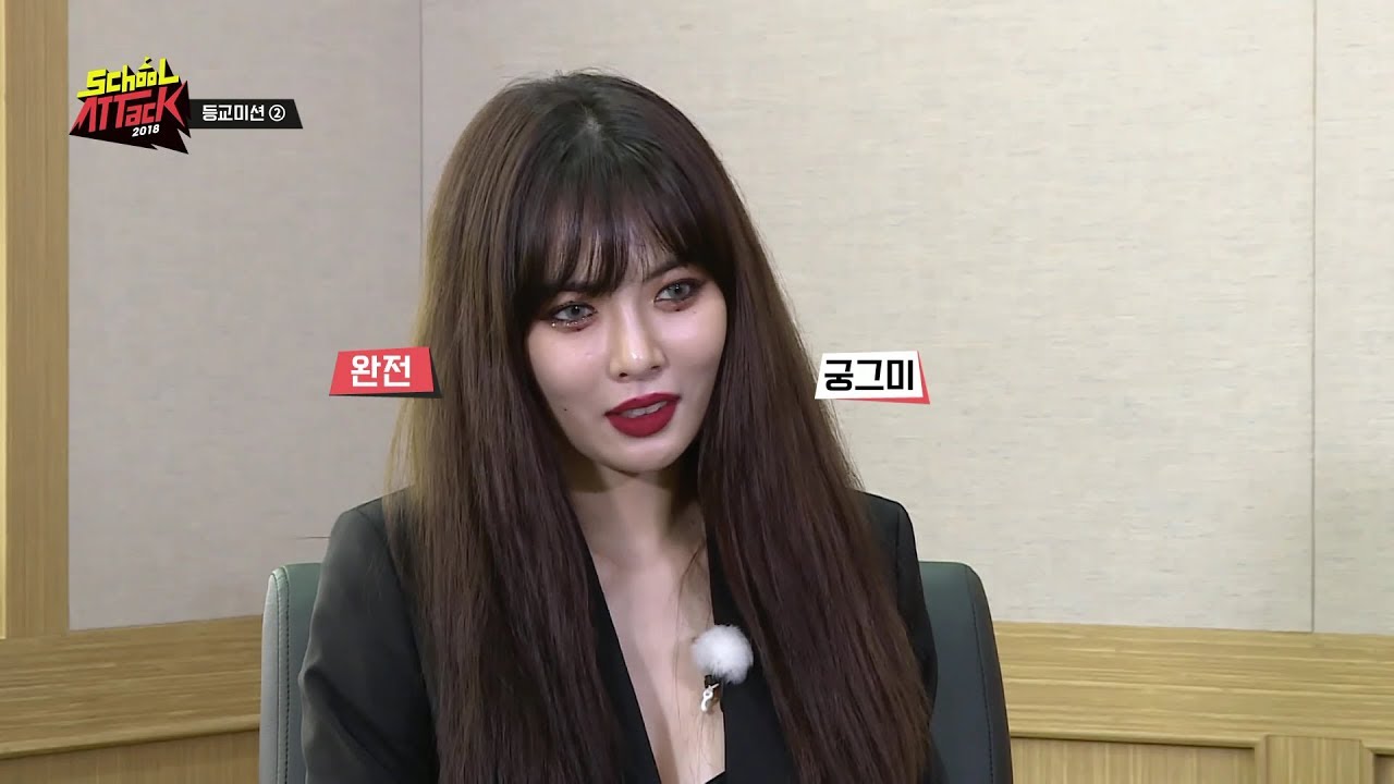 Hyuna, dangerous mission!
