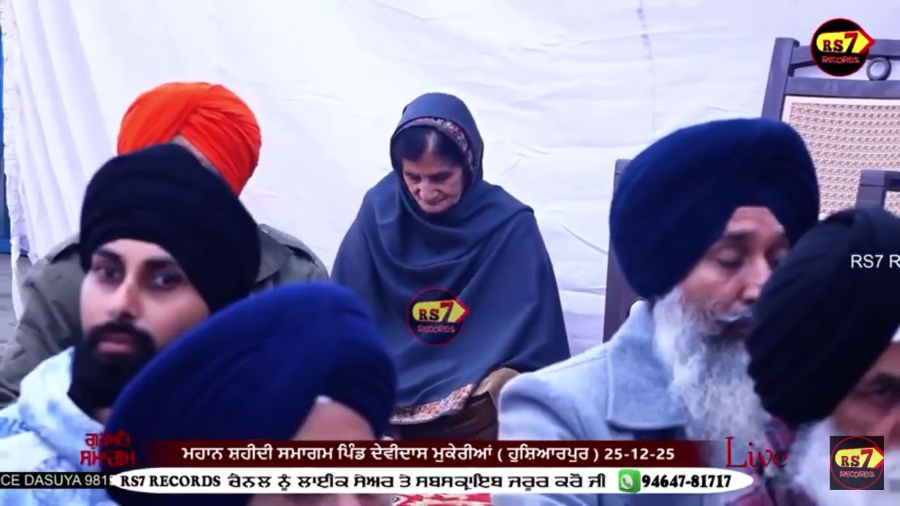 ਮਹਾਨ ਸ਼ਹੀਦੀ ਸਮਾਗਮ ਪਿੰਡ ਦੇਵੀਦਾਸ ਮੁਕੇਰੀਆਂ ਵਿਖੇ 25-12-2025