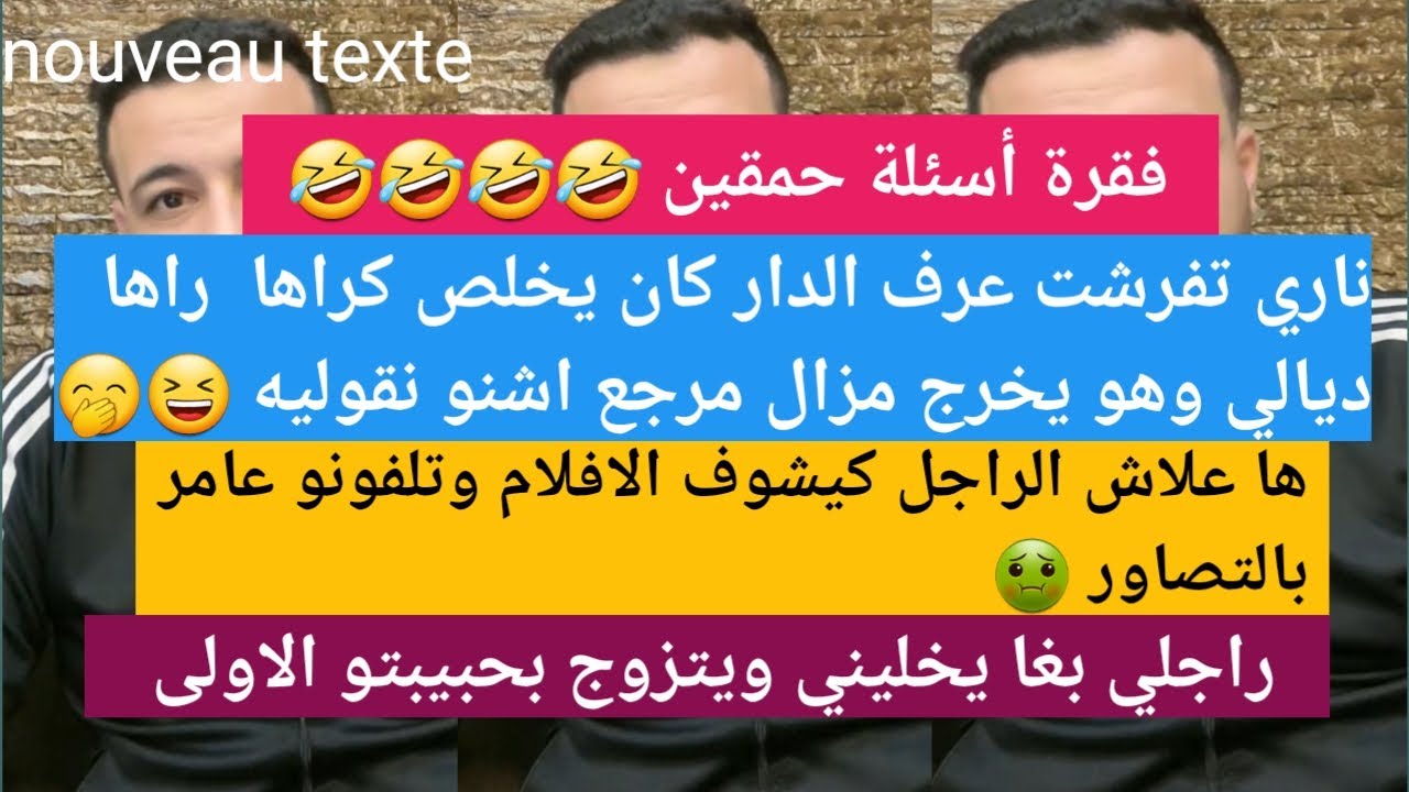 الزوجة صاحبة الشخصية القوية