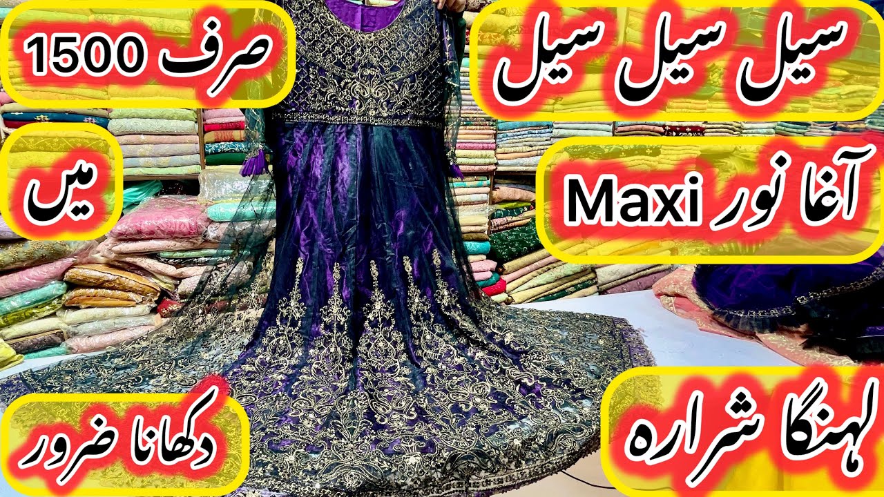 ##Stock Cleaner Sale#Lehega#Agha Noor Maxi#party wear#Bridal Maxi Only 1500