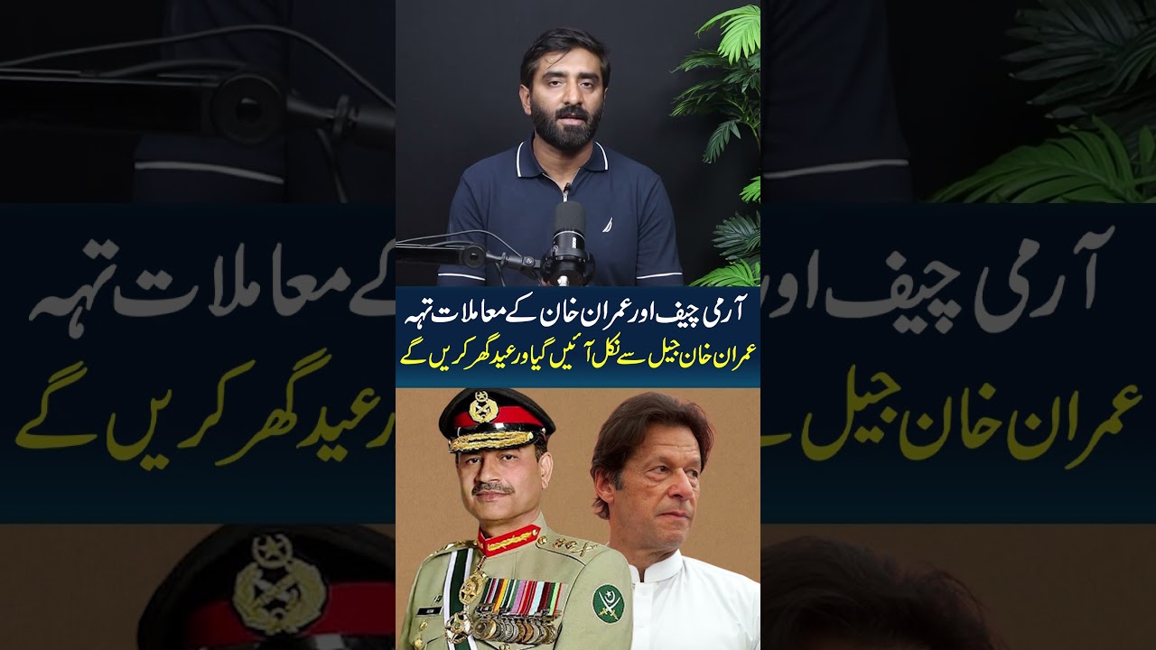 Imran Khan To Be Released Before Eid? Army Chief & Imran Khan Matters Settled &ndash; Big Claim