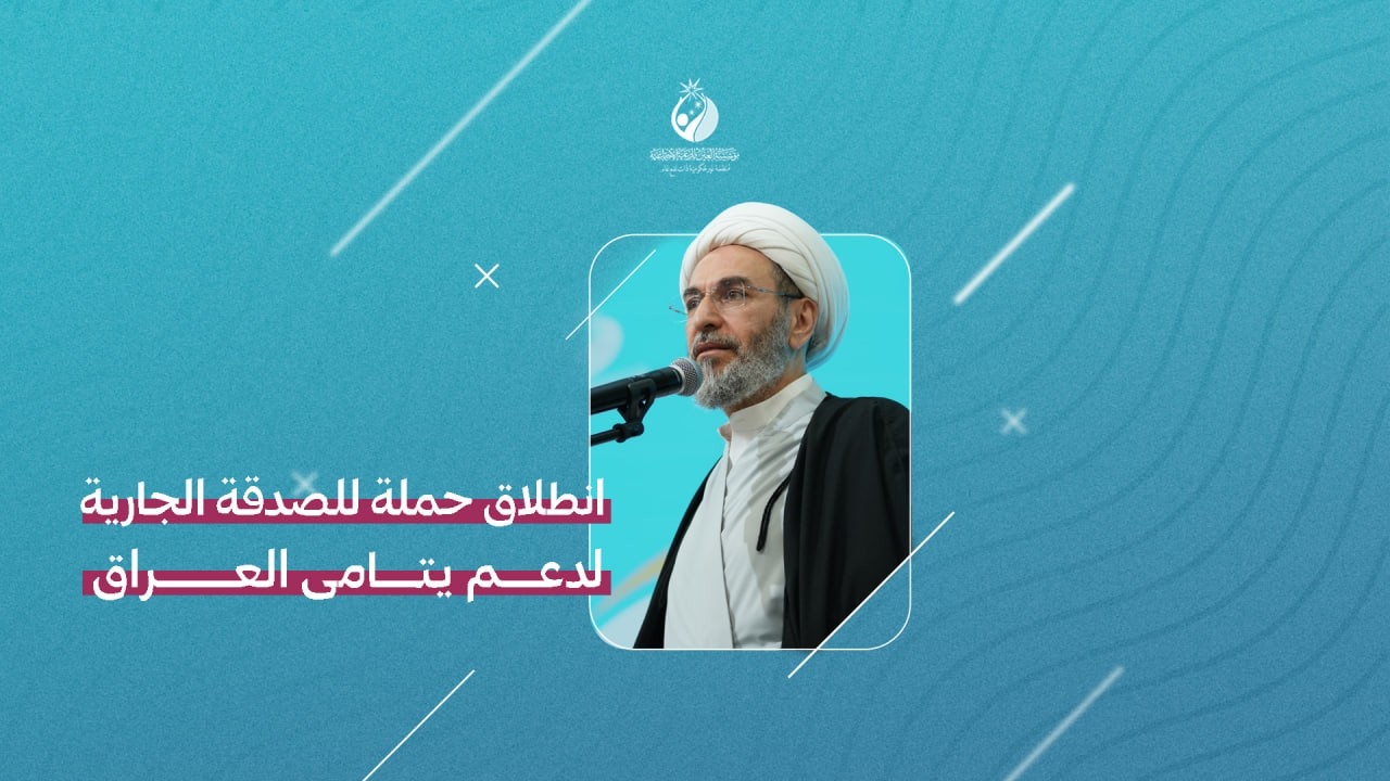 «عينٌ جارية ٢»