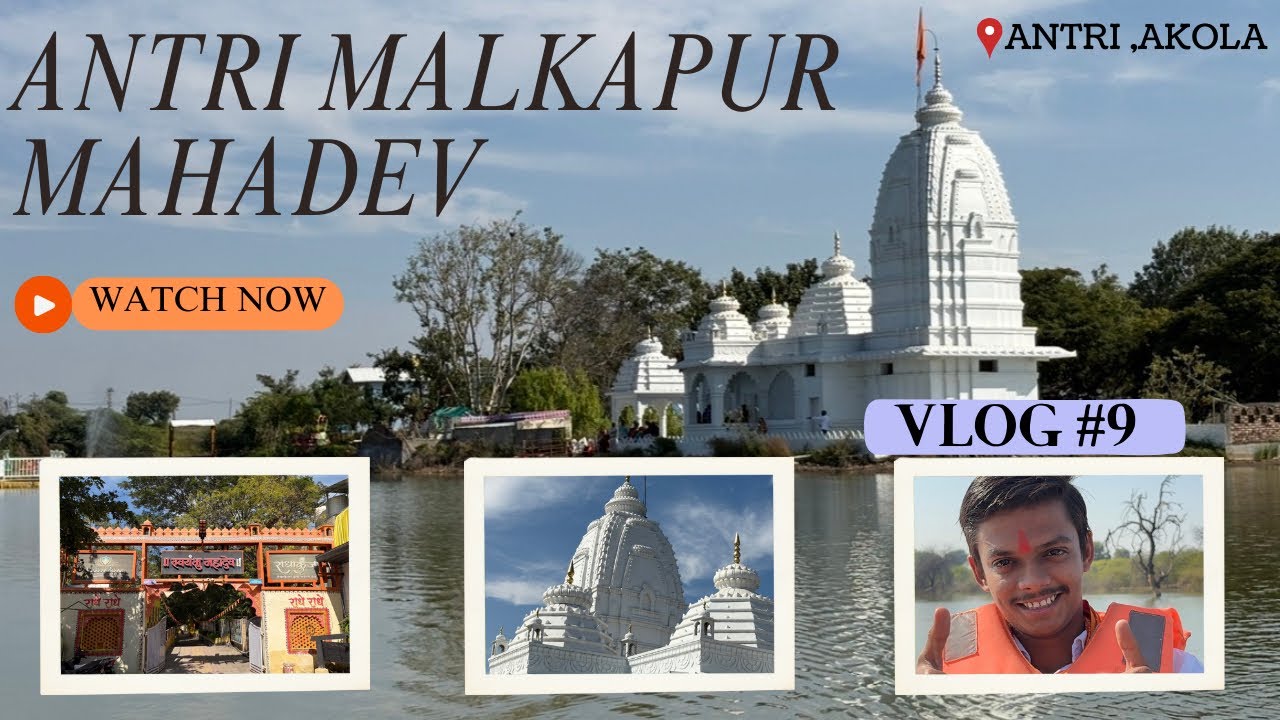 ANTRI MAHADEV MANDIR🛕🚩🙇🏻 |AKOLA HIDDEN PLACE | VIDARBHA MAHARASHTRA | VLOG #9 #vlog #mahadev #akola 