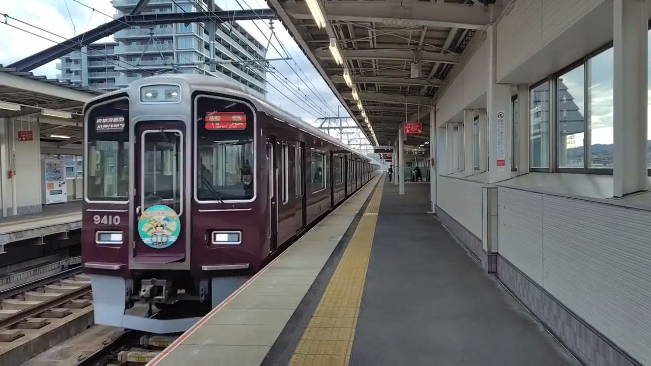 「鉄道版鬼ごっこ」必死に逃げる準急✕おいかける特急　洛西口駅