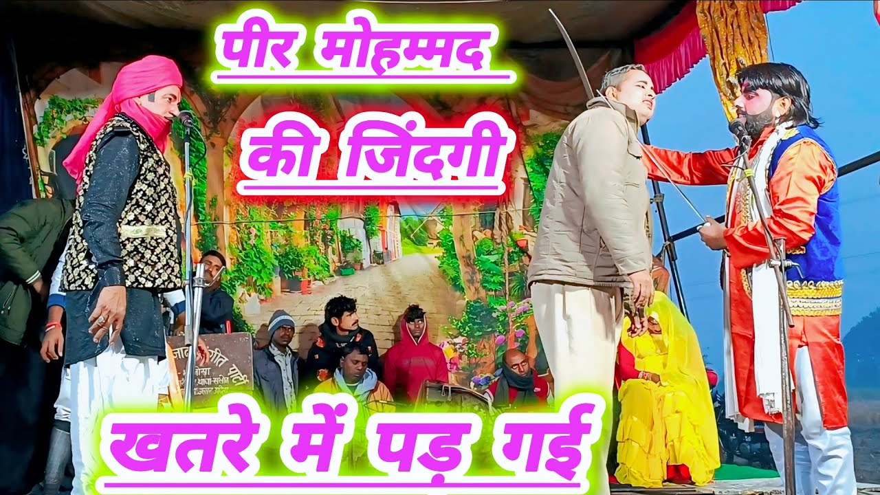 भटनोसा इदरीश की नौटंकी का धुआंधार नया तमाशा पब्लिक देखती रह गई आगे क्या होता है