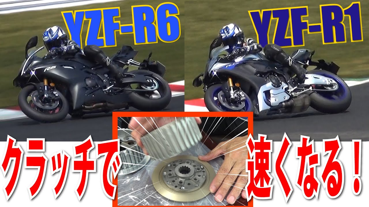コーナー進入が速くなる！新アイテムYZF-R6 & R1用がORCスリッパークラッチにラインナップ追加｜まさかの丸山浩８耐参戦か！？東京オートサロン2020発表