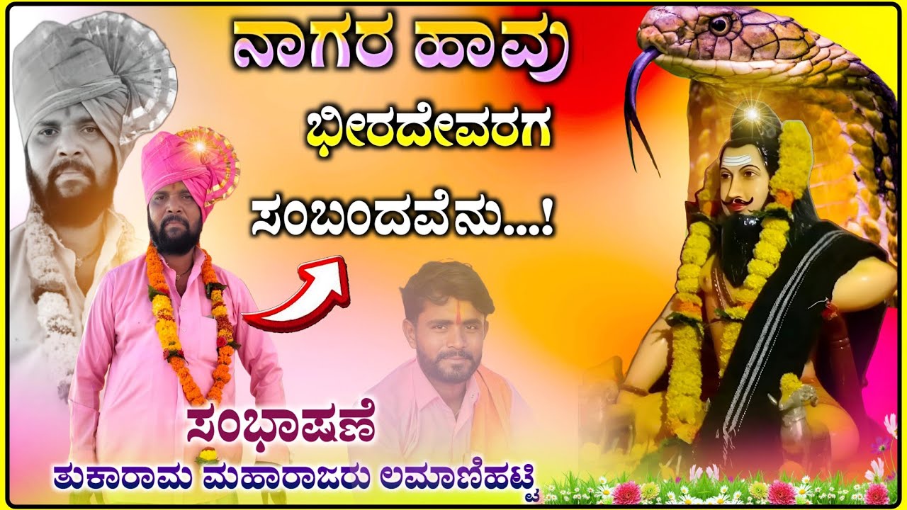 ಸಿದ್ಧಟಗಿ ಮಾತುಗಳು | Tukaram Maharajaru Speach | ‎‎‎ತುಕಾರಾಮ ಮಾಹಾರಾಜ ಸಂಭಾಷಣೆ @RaviAudio355