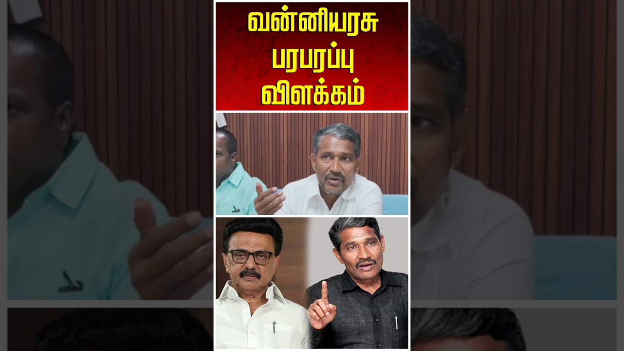 ''திமுக ஆட்சியில் கூறப்பட்டது முழுக்க முழுக்க பொய்'' - வன்னியரசு பரபரப்பு விளக்கம்