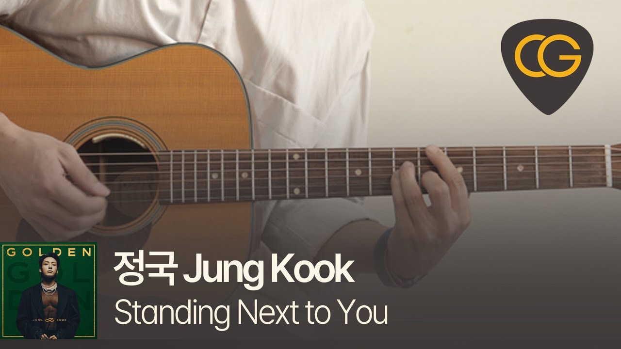 Standing Next to You - 정국 Jung Kook [기타 코드, 타브 악보]