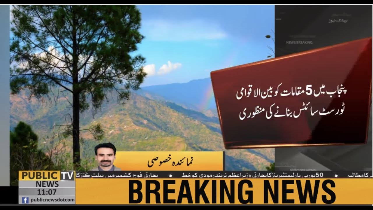 PM Imran Khan approves to turn 5 spots of Punjab into international tourist sites