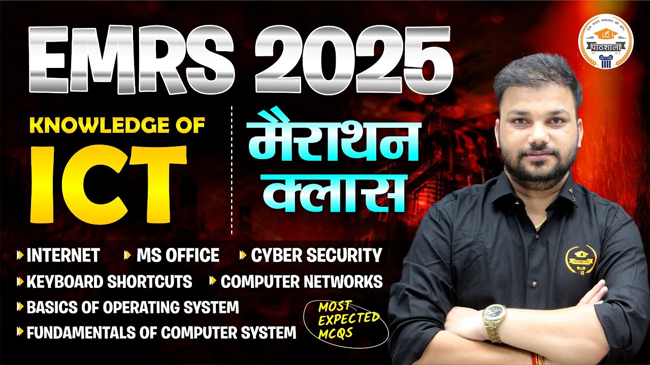 EMRS 2025 ICT Marathon Class | Complete ICT Knowledge + Most Expected MCQs Explained