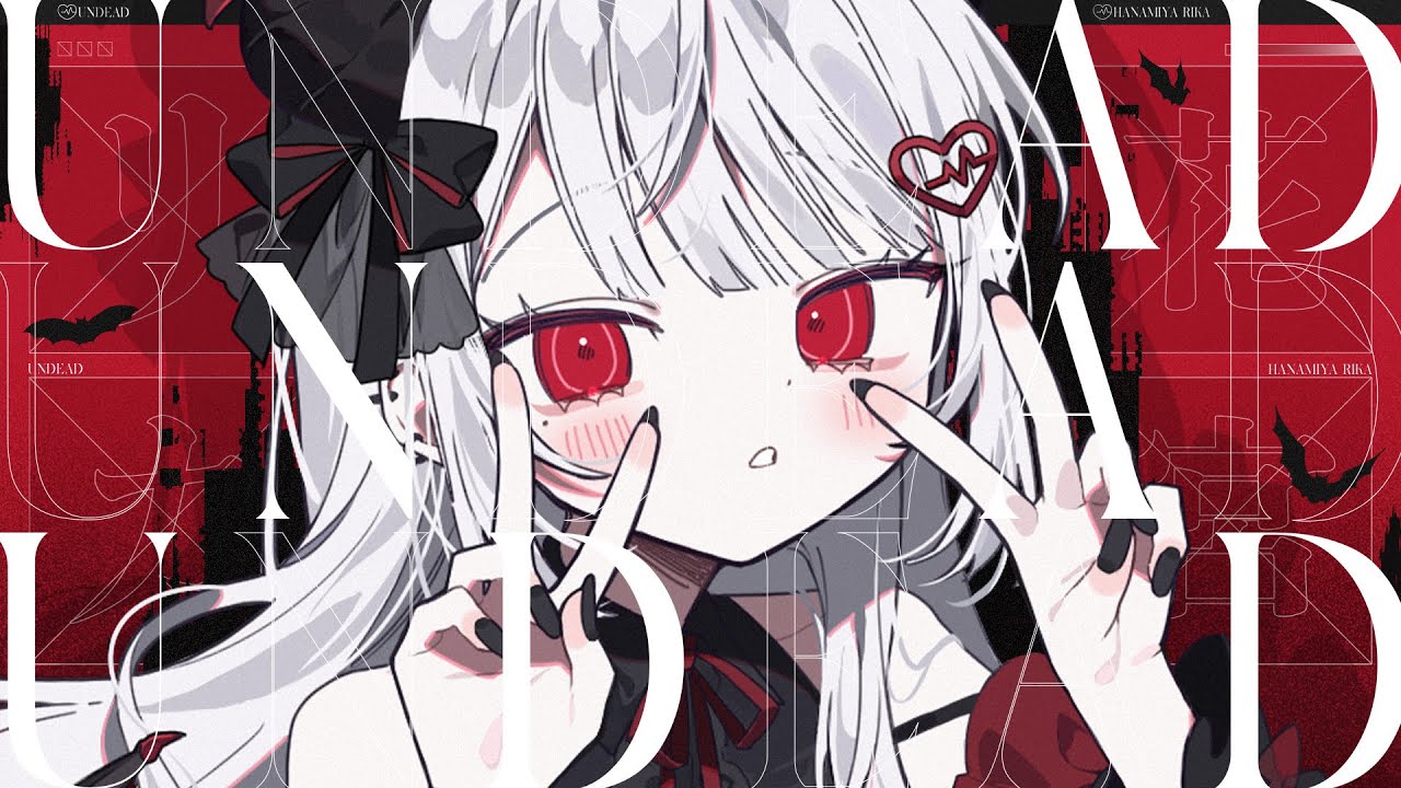 【歌ってみた】UNDEAD / YOASOBI【covered by 花宮莉歌】