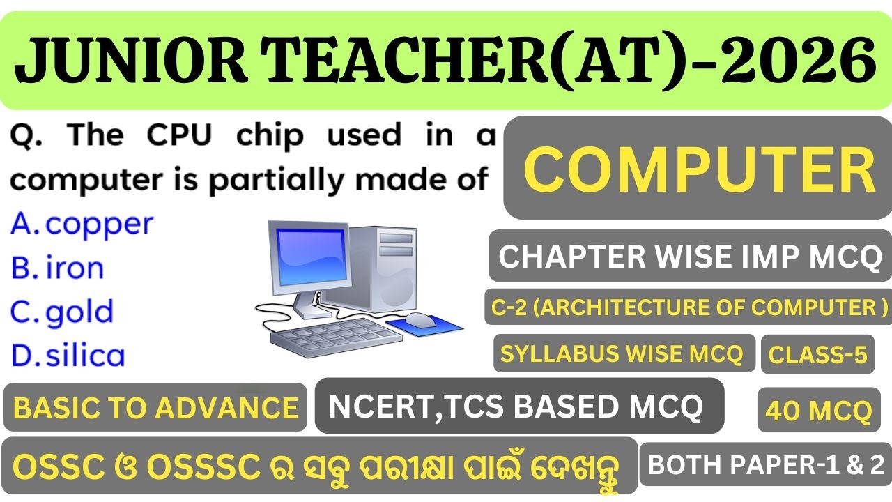 JUNIOR TEACHER COMPUTER CLASS | JUNIOR TEACHER COMPUTER PREVIOUS YEAR QUESTION | JT COMPUTER PYQ |