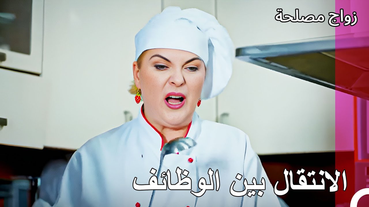 تضغط مديحة على جميع الأزرار من اجل مستقبلها - زواج مصلحة