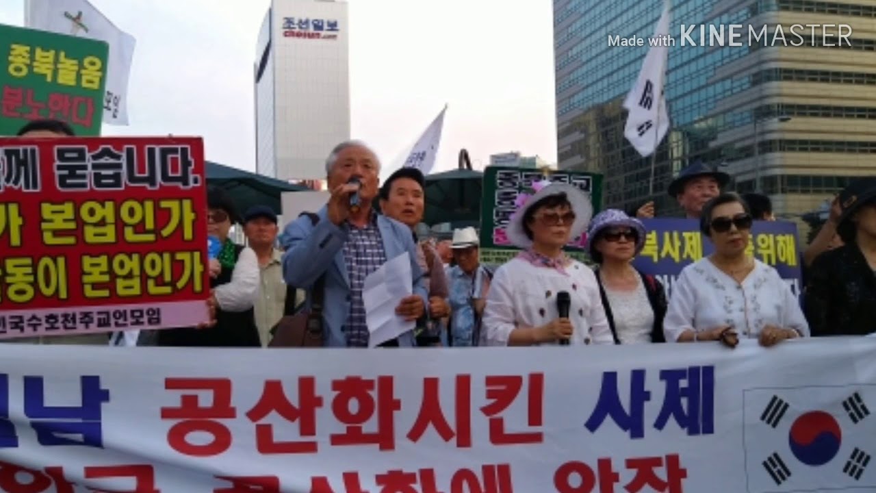 S Korean Catholic Priests, N Korean Cruel Dictator's Followers, Go to N Korea! You Can't be Priests!