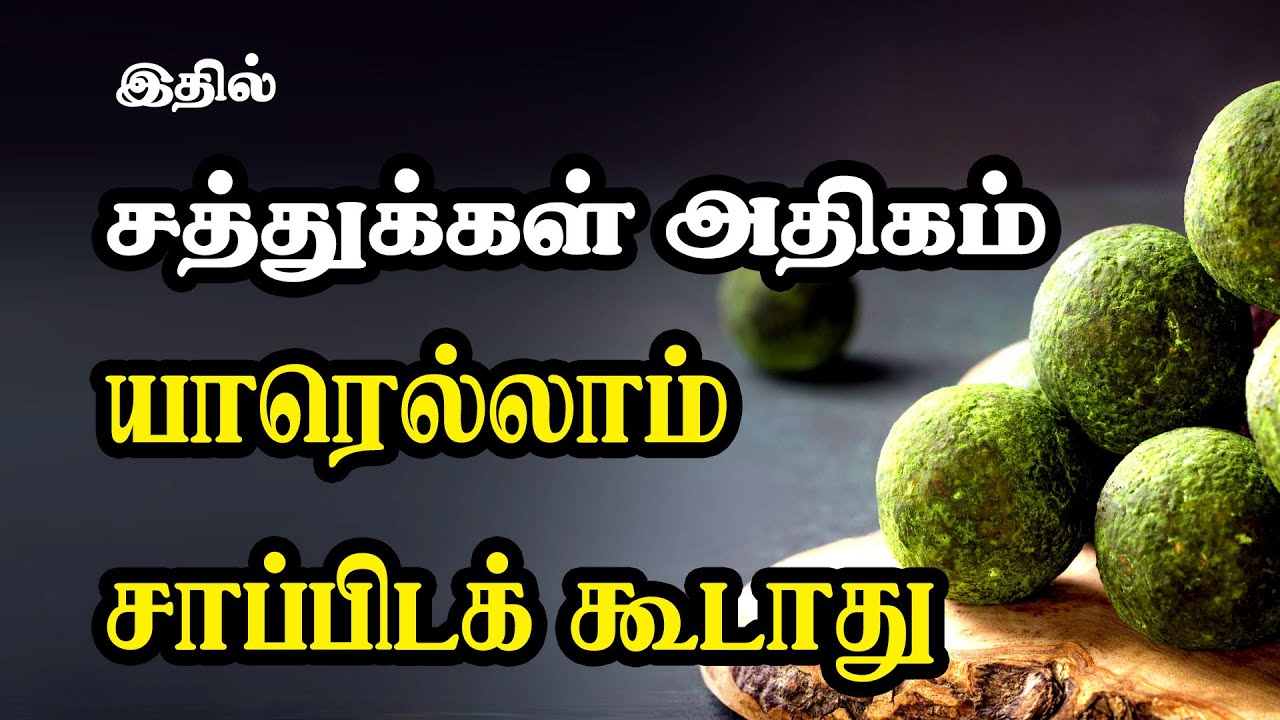 Spirulina In Tamil - Benefits, Uses, How to use? - Healthy foods in Tamil