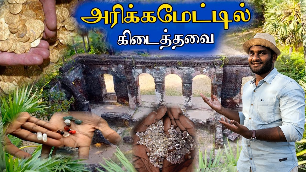 அரிக்கமேடு பயணம் | Arikkamedu Explained | Tamil Navigation