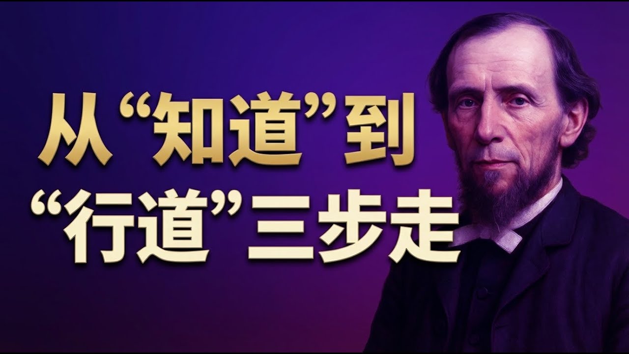 你以为自己爱主，其实只停留在外表？｜慕安德烈：属灵生命从“内室”开始重生！