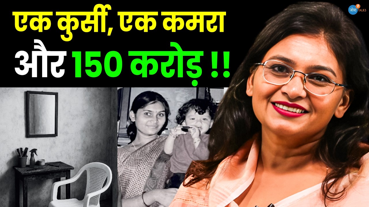 घर की दहलीज़ पार कर बनाया 150 करोड़ का धंधा | Dr. Anju | Business Women |  Kayapalat | Josh Talks