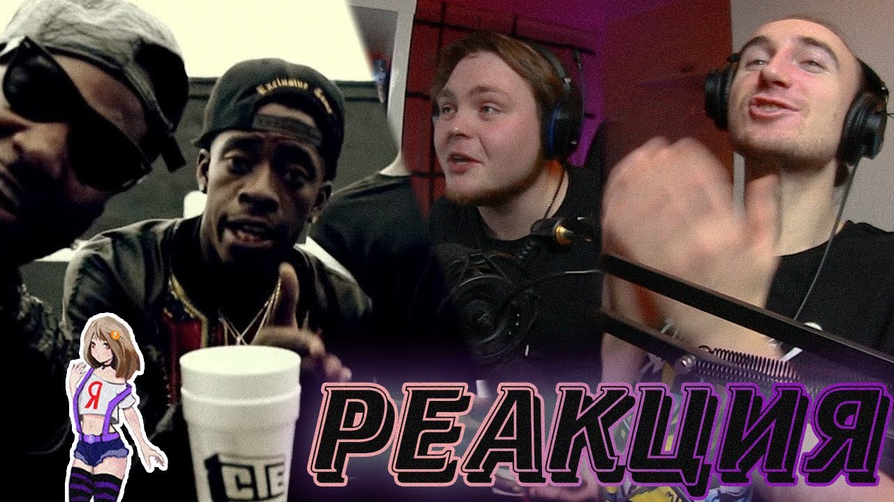 ТРЕШ ПЕРЕВОД от YandexАлисы YG - My Nigga ft. Jeezy, Rich Homie Quan (Explicit)