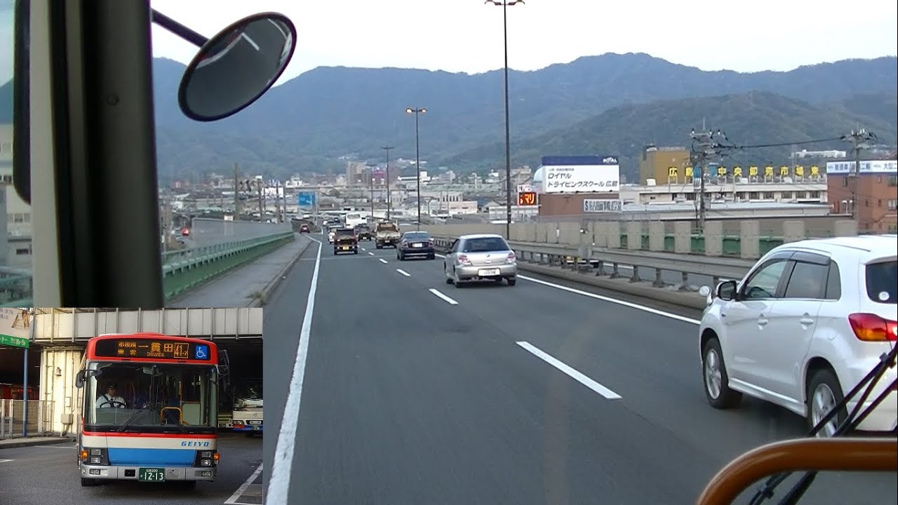 芸陽バス東雲線前面展望【広島バスセンター→市役所・東雲→一貫田】