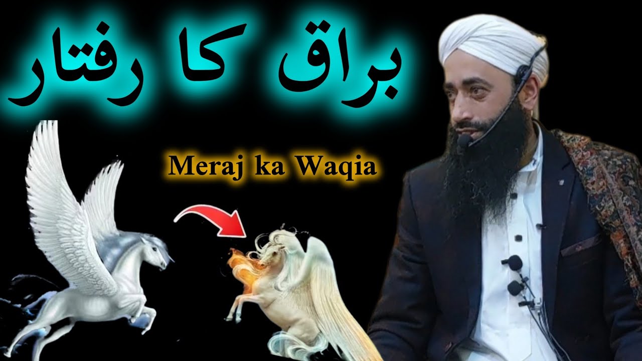 Buraq ka Raftaar Meraj ka Waqia || Moulana Bilal Kumar sahab ❤️ 