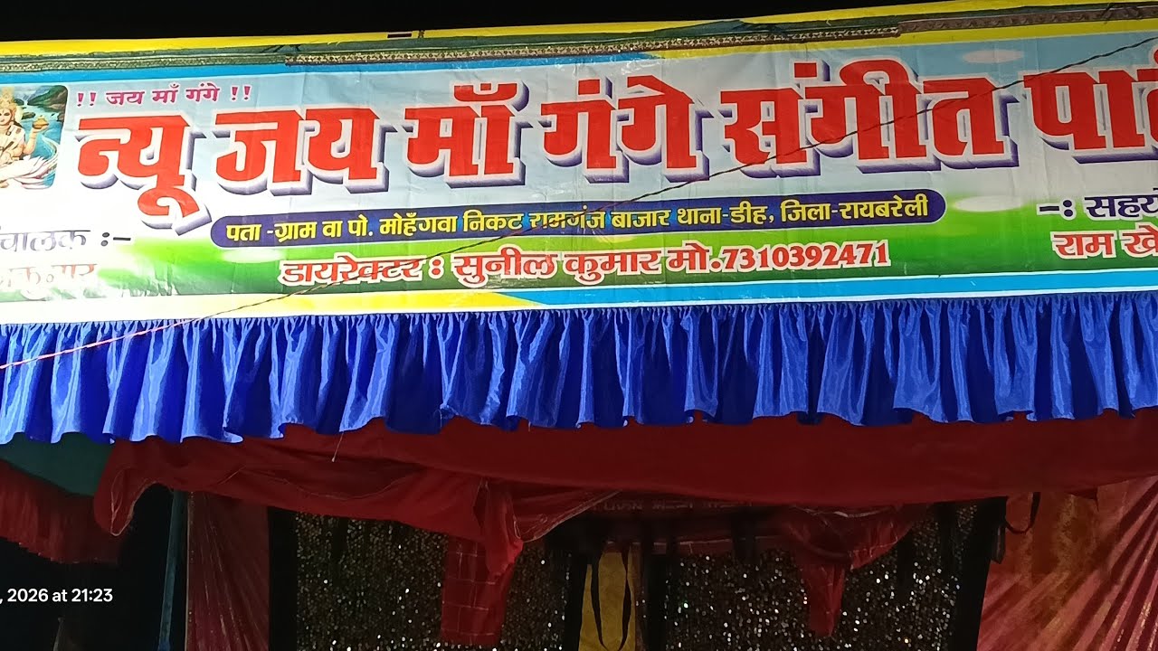 दिनेश डांसर की नौटंकी आज का लाइव प्रसारण चंगू मंगू के साथ फनी मनोरंजन लाइव a is live!