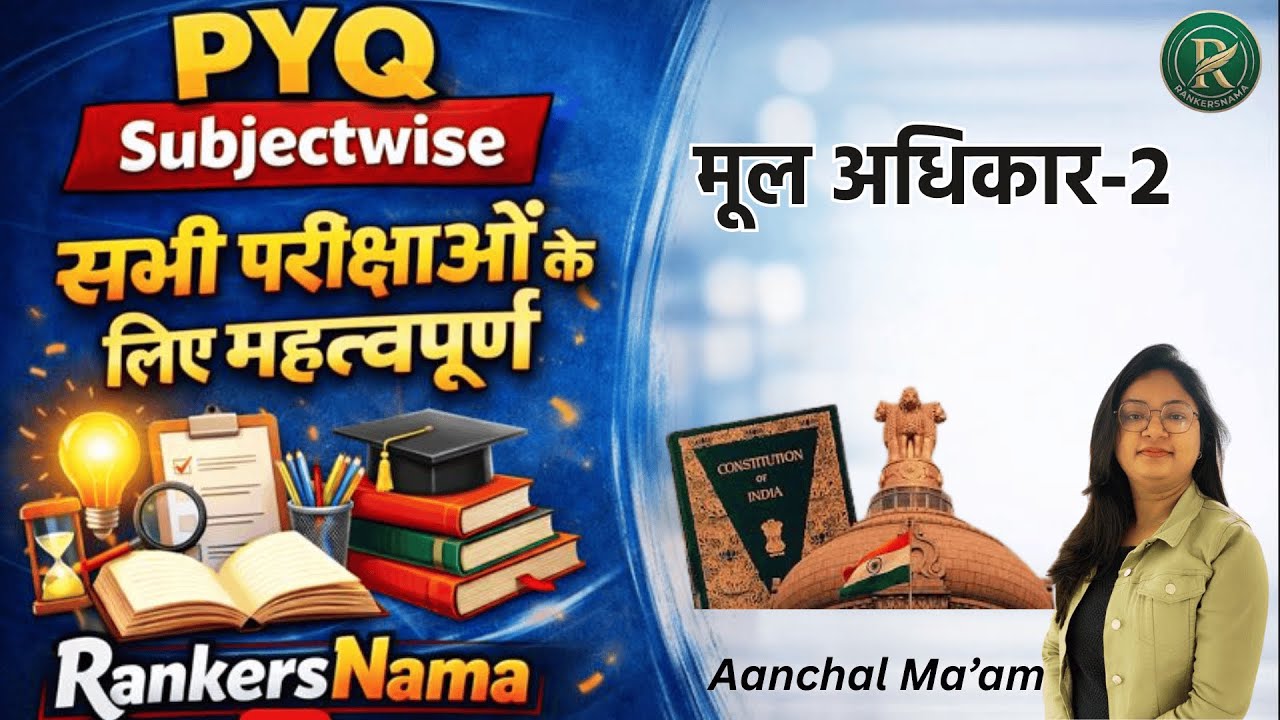 मूल अधिकार-2 |PYQ Polity by Aanchal Ma'am#rankersnama#polity#upsssc#onedayexams