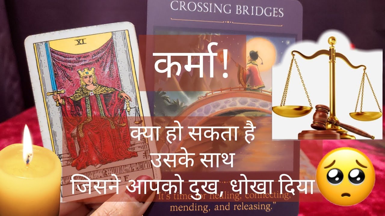 #Karma  Kyaa Hoga Uska Jisne Aapko Cheat/Hurt Kiya🧿कर्मा क्या होगा 🧿Tarot reading In Hindi@555 Tarot