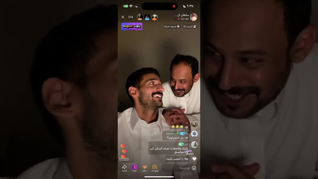 بث سلطان العليان ج3 .. ٢٧ أغسطس، ٢٠٢٥