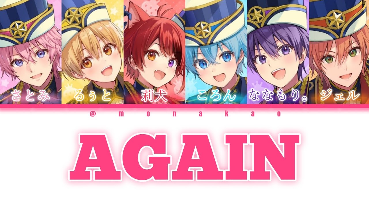すとぷり/AGAIN【パート分け】