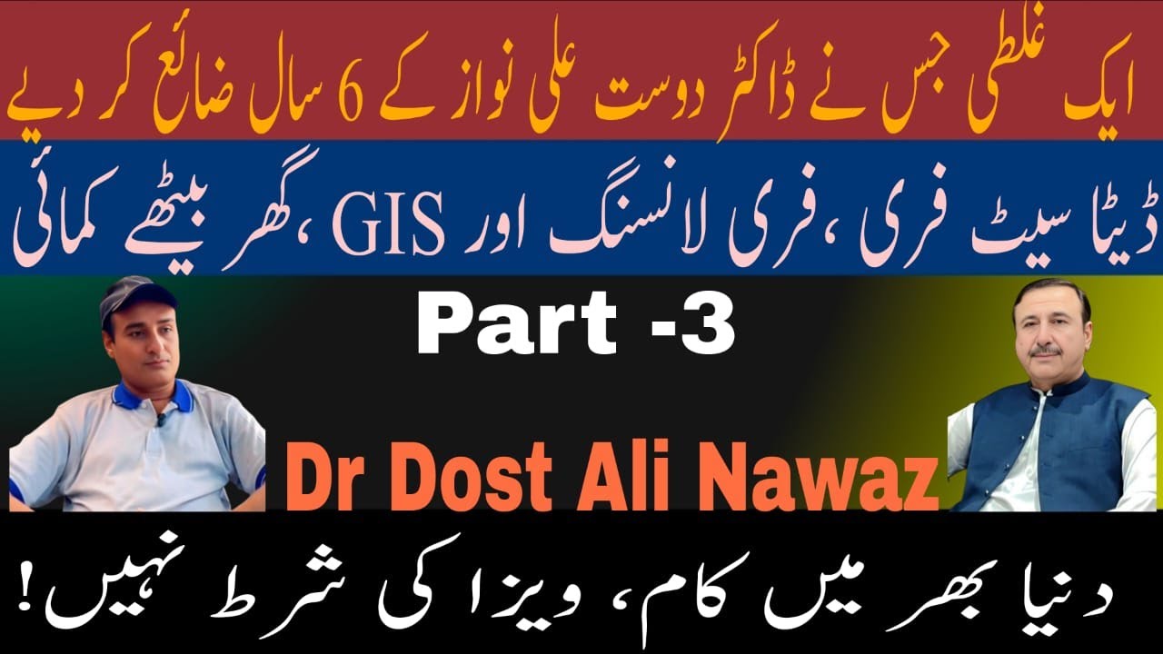 GIS & Remote Sensing in Pakistan | Dr. Dost Ali Nawaz on Lessons, Applications & Student Guidance