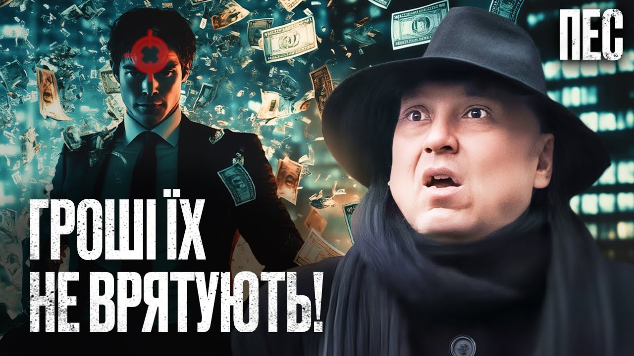 Богачи под прицелом: когда деньги не спасают от пули – Сериал Пес | ДЕТЕКТИВ 2025